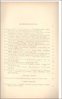Բովանդակություն