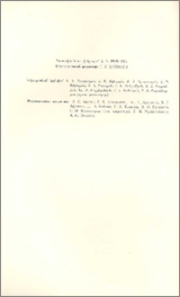 Խմբագրական կոլեգիա