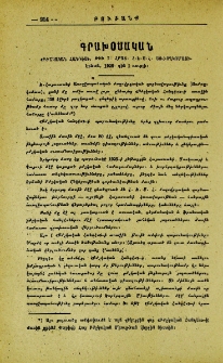 Գրախօսական