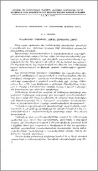 Գենետիկական գիտության հետագա զարգացման համար