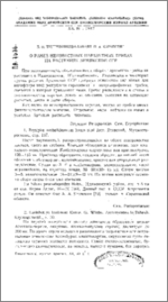 О ранее неизвестных паразитных грибах на растениях Армянской ССР