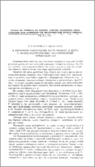 К изучению аномальных форм Papaver и Alcea с медно-молибденовых месторождений Армянской ССР