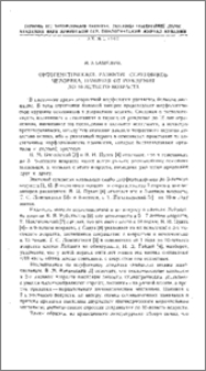 Онтогенетическое развитие семенников человека, начиная от рождения до 10-летнего возраста