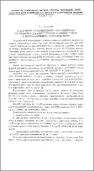 О влиянии гидатигенного цистицеркоза на тканевое дыхание печени и мышц у овец и нормализующее действие меди