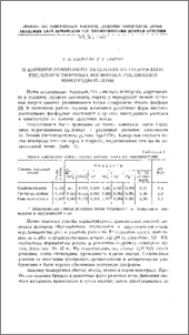 О влиянии почвенного засоления на содержание кислоторастворимых фосфорных соединений виноградной лозы