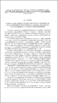 Накопление аскорбиновой кислоты и активность окислительных ферментов в клубнях картофеля при различных условиях выращивания