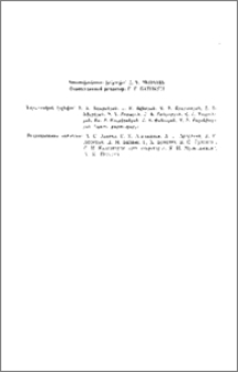 Խմբագրական կոլեգիա