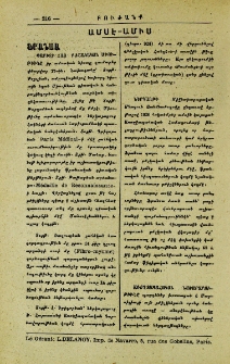 Ամսէ-ամիս