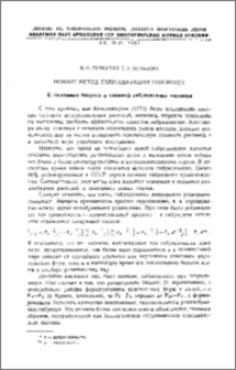 Новый метод гибридизации пшеницы
