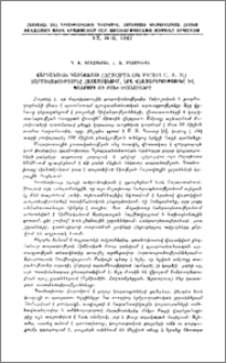 Վարդագույն դառնախոտի (Acroptilon picris C. A. M) տարածվածությունը Հայաստանում, նրա վնասաբերությունը և պայքարի մի քանի եղանակները