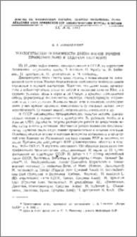 Биологические особенности диких видов ячменя применительно к задачам селекции