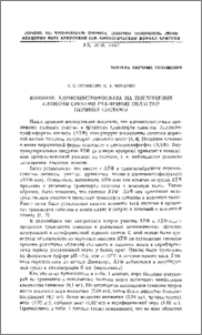 Влияние аденозинтрифосфата на поглощение глюкозы срезами различных областей нервной системы