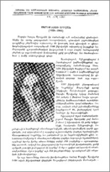 Սարգիս Իսայի Աբովյան (1869-1942)