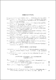 Բովանդակություն