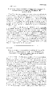 Рефераты