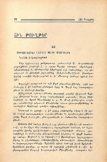 Հին թուղթեր