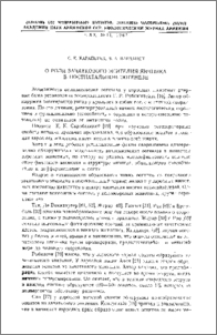 О роли зачаткового эпителия яичника в постнатальном оогенезе