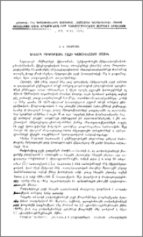 Ակնարկ միկրոբային բջջի կառուցվածքի մասին