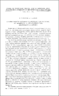 О зависимости активности фотосинтеза растений от мощности и метаболической деятельности корней