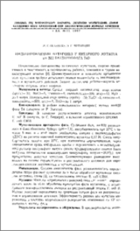 Индуцированный мутагенез у янтарного мутанта am В22 бактериофага Т4D