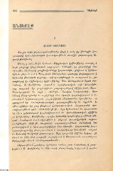 Աղասի Խանջեան