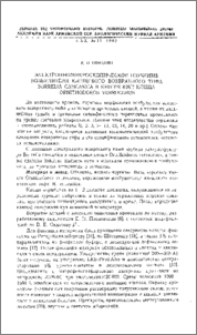 Электронномикроскопическое изучение возбудителя клещевого возвратного тифа Borrelia caucasica в кишечнике клеща Ornithodoros verrucosus
