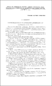 Новые виды пядениц для фауны Армянской ССР (Lepidoptera, Geometridae)