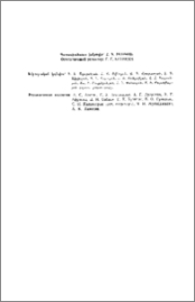 Խմբագրական կոլեգիա