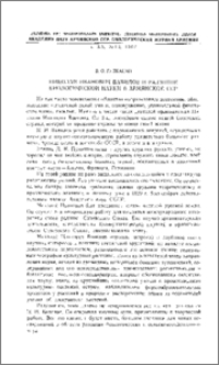 Николай Иванович Вавилов и развитие биологической науки в Армянской ССР