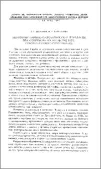 Некоторые иммуно-гистохимические параллели при «здоровом» носительстве бета-гемолитического стрептококка