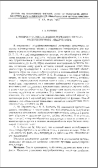 К вопросу о локализации коркового отдела вестибулярного анализатора