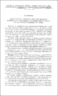 Зависимость электрических потенциалов периферического отдела слухового анализатора от состояния тканевых SH-групп