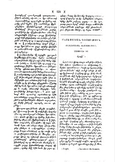 Քաղաքական տնտեսութիւն