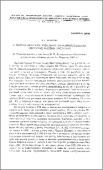 О паратонических чувствительно-двигательных системах высших растений