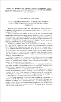О гистоморфологических изменениях яичника при радиостимуляции воспроизводительной функции
