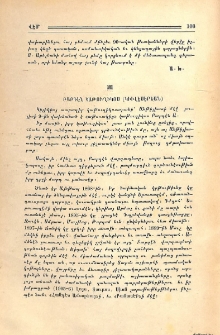 Բաբգէն կաթուղիկոս (Կիւլէսէրեան)