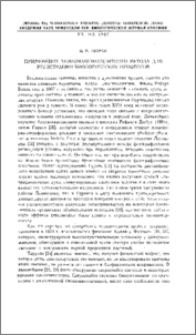 Применение хемилюминесцентного метода для регистрации биологических процессов