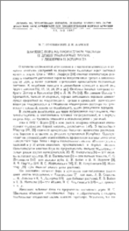 Влияние бора на прорастание пыльцы и длину пыльцевых трубок у люцерны и эспарцета