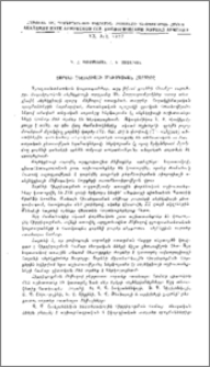 Ցորենի սելեկցիայի մեթոդական հարցերը