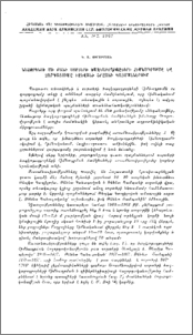 Խնձորենու մի քանի սորտերի ծաղկաբողբոջների հիմնադրումը և զարգացումը Իջևանի շրջանի պայմաններում