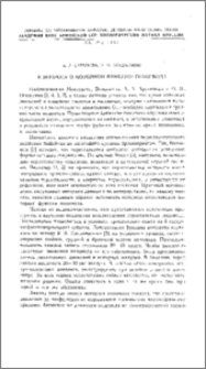 К вопросу о моторной функции пищевода