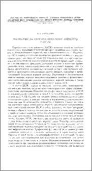 Фосфолипиды цереброспинальной жидкости у собак