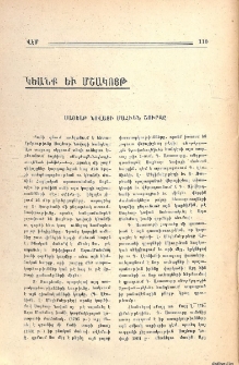 Սայեաթ Նովայի մահւան շուրջը