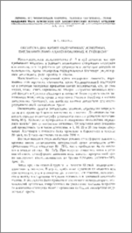 Оксигенация крови облученных животных, предварительно адартированных к гипоксии
