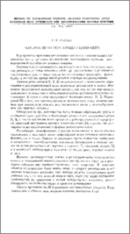 Материалы по регенерации кожи овец