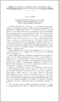 Содержание витамина В12 в крови у тиреоидэктомированных собак после удаления мозжечка
