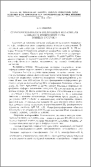 Субмикроскопическая организация возбудителя клещевого возвратного тифа Borrelia caucasica