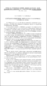 Флотация и отделение трипаносом от форменных элементов крови