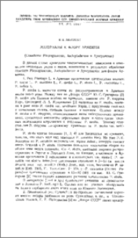 Материалы к флоре Армении