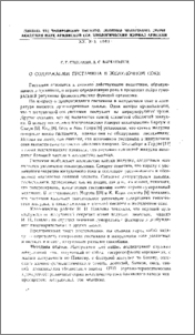 О содержании гистамина в желудочном соке